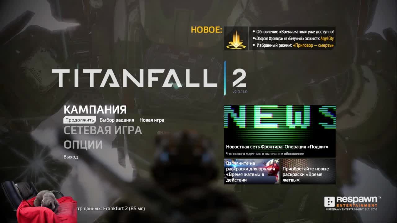 Titanfall 2