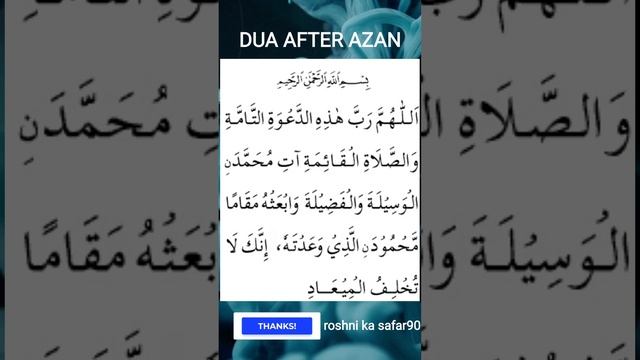 Dua after azan] #roshnikasafar90 #ytislamic #youtubeshort