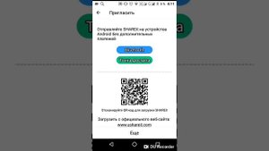 Как отправить шарит через шарит