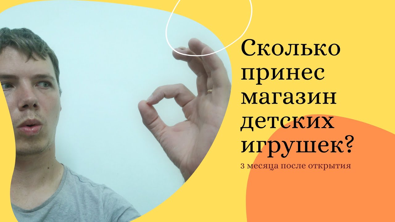 Магазин игрушек на валберис Магазин игрушек на валберис валберис красногорске