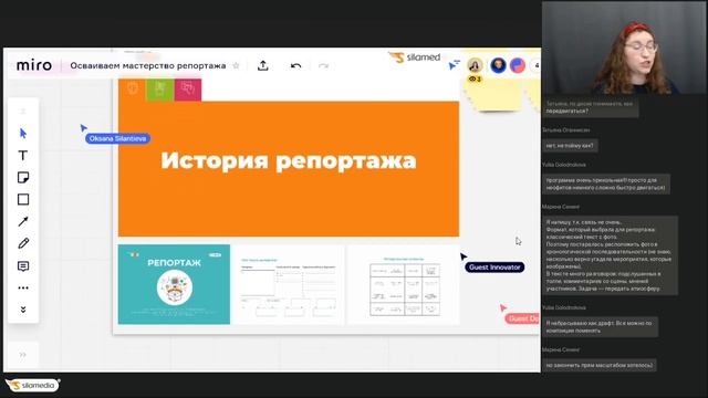 Осваиваем мастерство репортажа смотреть онлайн