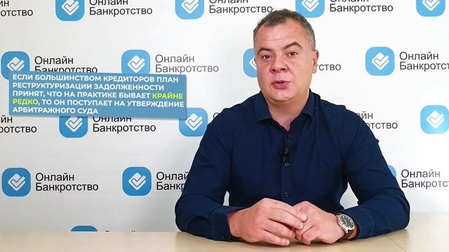 Секреты реструктуризации долгов: Всё, что вам нужно знать!