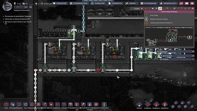 Oxygen not included кухня