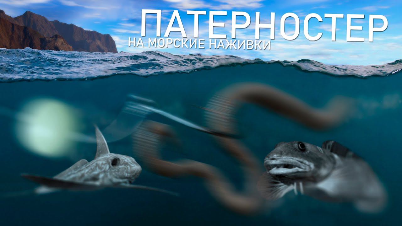 РУССКАЯ РЫБАЛКА 4 - Норвежское море / Патерностер на морские наживки / Стрим смотреть онлайн