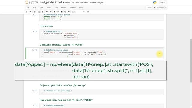 Python Импорт данных №1. Импорт Excel смотреть онлайн