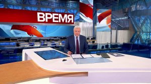 Выпуск программы "Время" в 21:00 от 03.11.2022