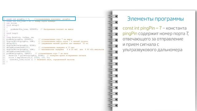 20 Неужели робот может издавать звуки смотреть онлайн