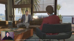 Прохождение Grand Theft Auto 5 Зло Майкл на приеме у психолога