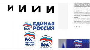 Логотип Единой России