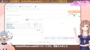 【日本語化】画像生成AIイラストStableDiffusionWebUI インターフェイス設定方法automatic1111操作画面を日本語にする方法