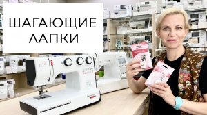Шагающие лапки (верхний транспортёр)