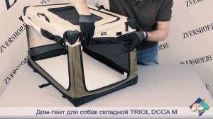 Дом-тент Triol складной для собак DCC1041A М