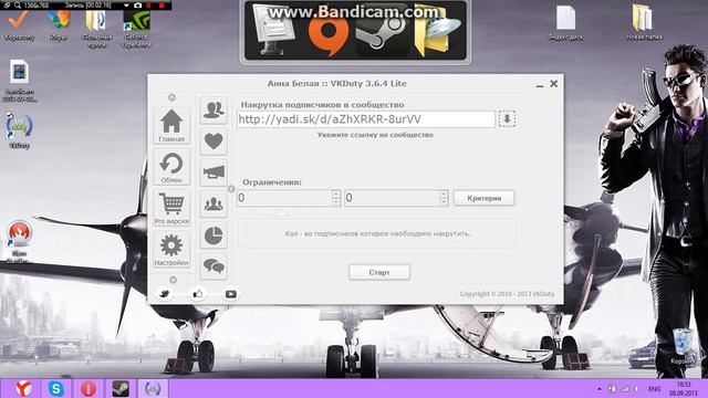 Удобная программа для накрутки Vk смотреть онлайн