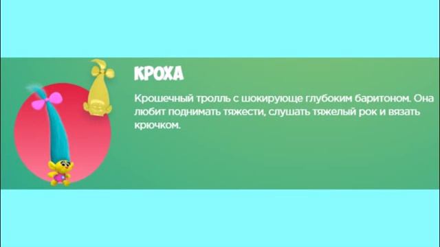 ВСЯ коллекция ТРОЛЛЕЙ + финальная песня смотреть онлайн