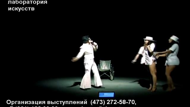 Театр пародий. Элвис Пресли
