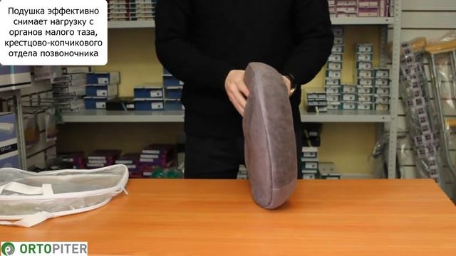 Ортопедическая подушка круглая (кольцо) на сиденье Тривес ТОП-208 смотреть онлайн