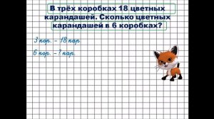 Задачи на приведение к единице  Урок 2
