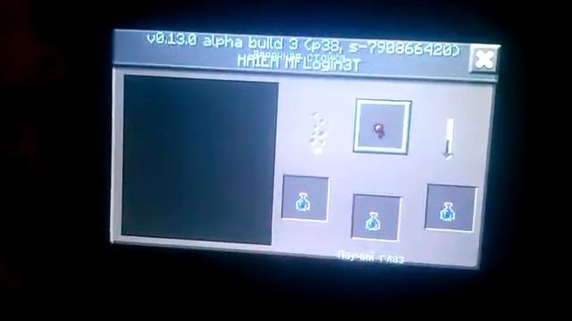 Как сделать зелье прыгучести и зелье отравления.