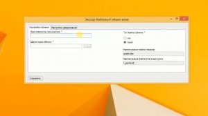 Эвотор - настройка приложения файловый обмен excel