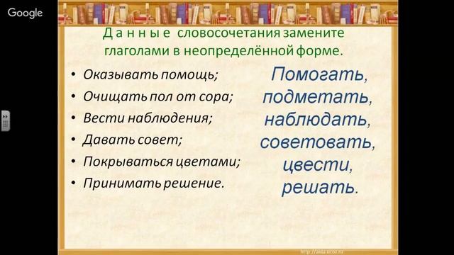 Неопределенная форма разбор по составу. Предложения с неопределенной формой глагола. Неопределенная форма глагола.