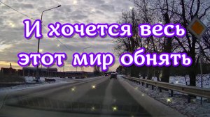 Когда весь мир висит на волоске... Стих с глубоким смыслом не дано понять каждому