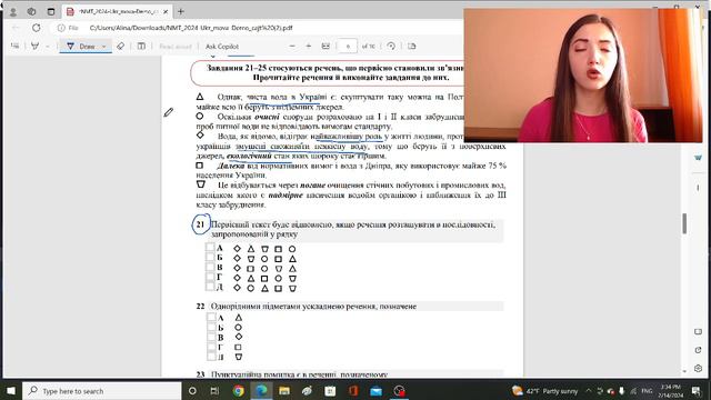 Розбір демоваріанту НМТ 2024 з української мови