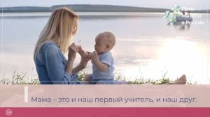 Разговоры о важном 1-2 класс. ДЕНЬ МАТЕРИ.