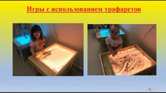 Хромцова И.Ю. Проект Песочные  фантазии (ранний возраст)