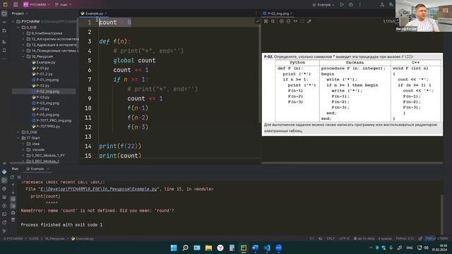 ЕГЭ информатика задание 16. "Рекурсия" смотреть онлайн
