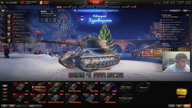 Прямая трансляция пользователя Зелёная Говна WoT смотреть онлайн