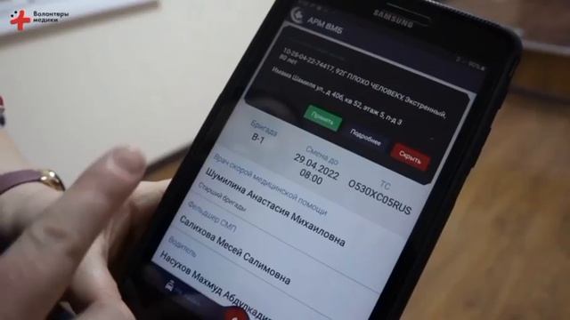 «Волонтеры-медики»