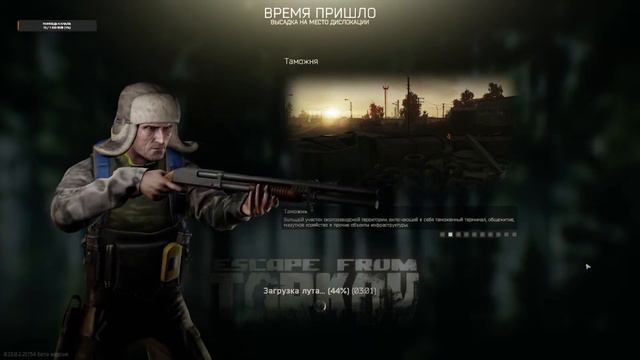 Стрим  Escape From Tarkov 20 Уровень #escapefromtarkov #est #tarkov смотреть онлайн