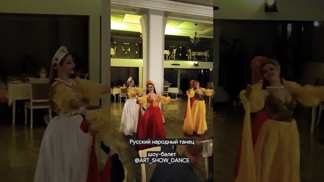 Калинка-Малинка, Ягода-Малинка! Шоу-балет @art_show_dance