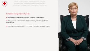 15. Измерение основных показателей жизнедеятельности