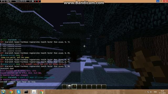 Какие команды есть у админа в майнкрафт смотреть онлайн