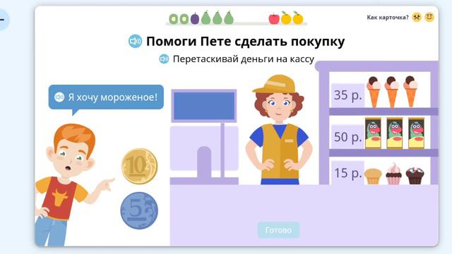 Играем в учи.ру окружающий мир 1 часть