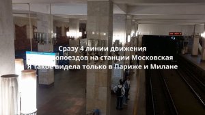 Как выглядит метро Нижнего Новгорода? Отличается ли от метро других городов?