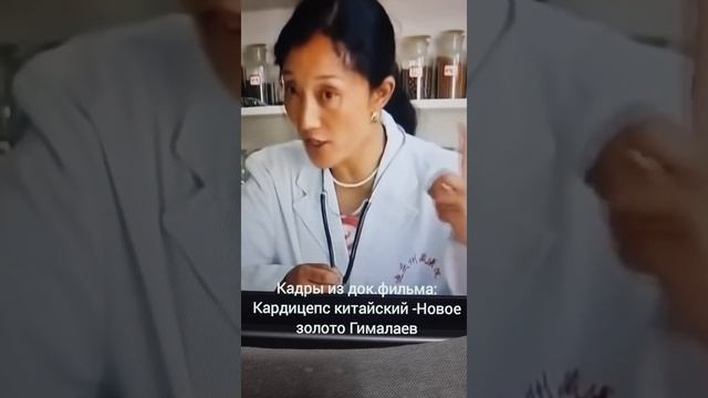 Кардицепс...Эликсир -Три драгоценности.#WHIEDA.заходим в здоровый бизнес(+821056153893)