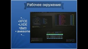 История развития Linux