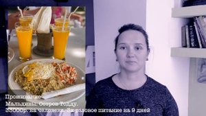 Дикарем на Мальдивы. Чё по чём?
