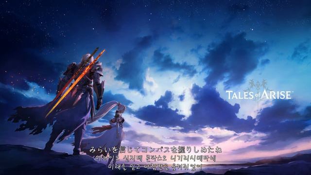 테일즈 오브 어라이즈 - Blue Moon смотреть онлайн