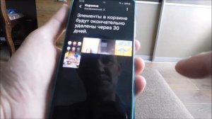Как восстановить удаленные фото из галереи телефона