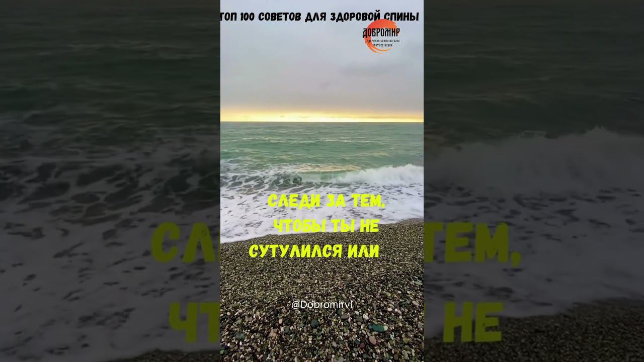 #здороваяспина #коррекцияосанки #правильнаяосанка