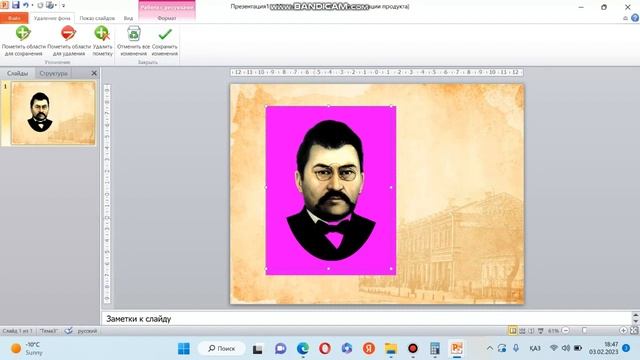 Как убрать фон с рисунка смотреть онлайн