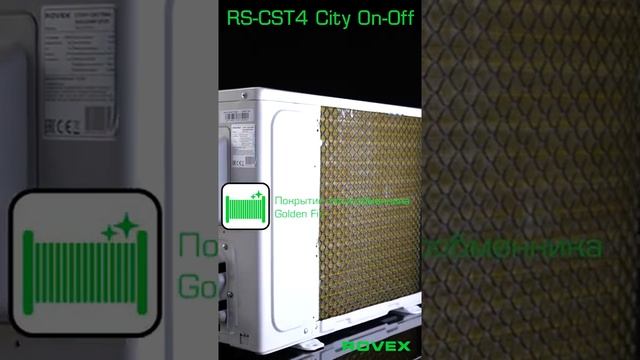 Сплит система Rovex RS CST4 City смотреть онлайн