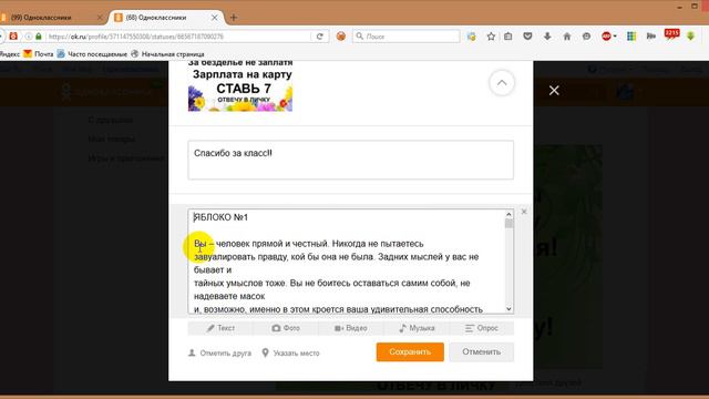 Как поставить опрос в ОК смотреть онлайн