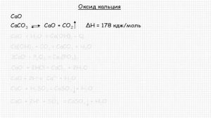 Общая характеристика подгруппы бериллия. Неорганическая химия. Видеоурок #26
