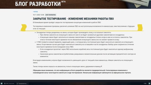 ? НАГЛЯДНО И ПОДРОБНО ПРО НОВУЮ МЕХАНИКУ ПВО WOWS И ПРО ПРОБЛЕМУ АВИКОВ В ЦЕЛОМ ⚓ World of Warships