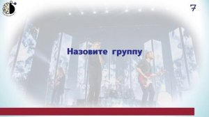 Квиз "Угадай мелодию. Летние хиты"
