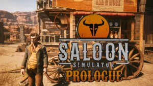 открыл новый🔹 бар Saloon Simulator: Prologue